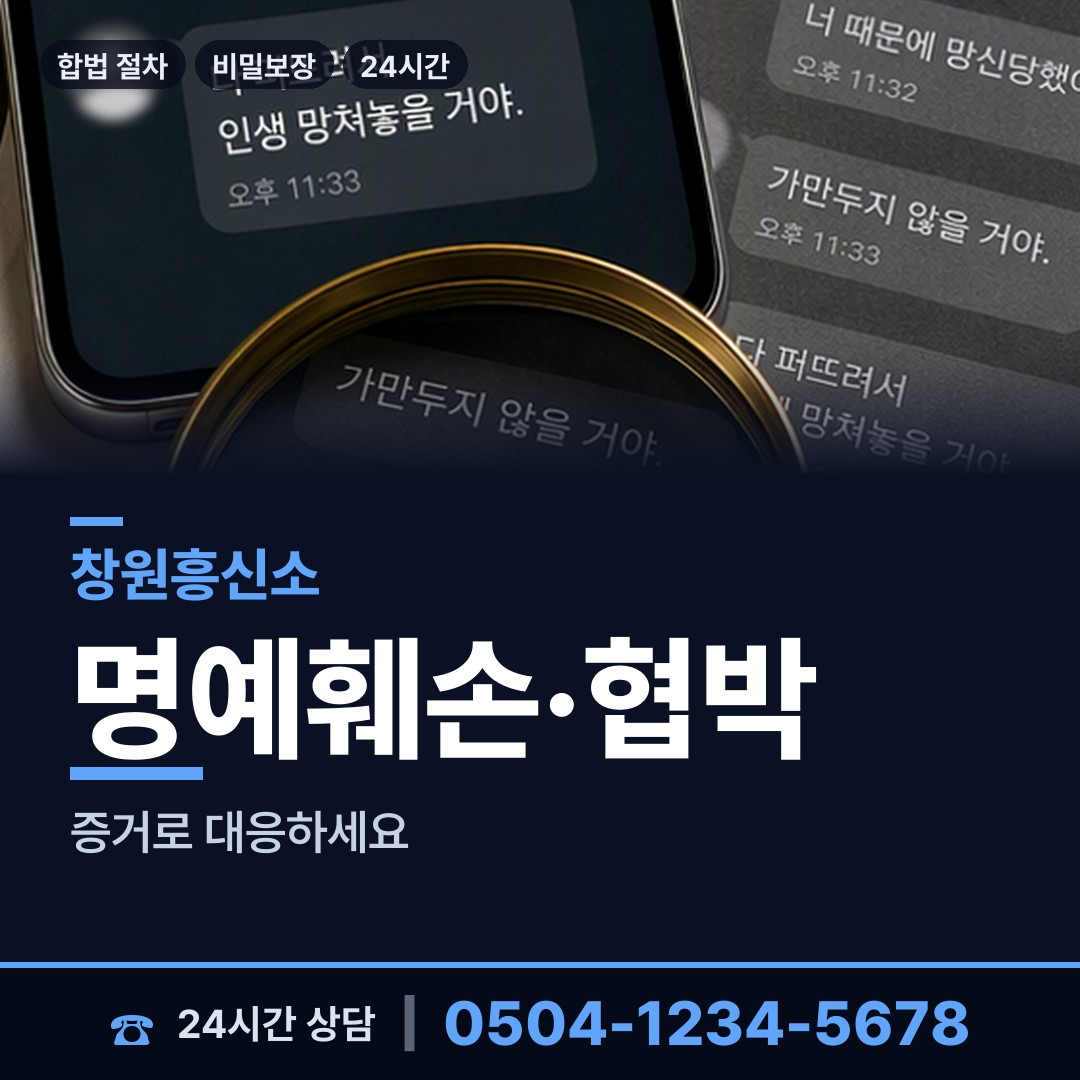 창원 대산면 연락두절사람찾기 상담 안내