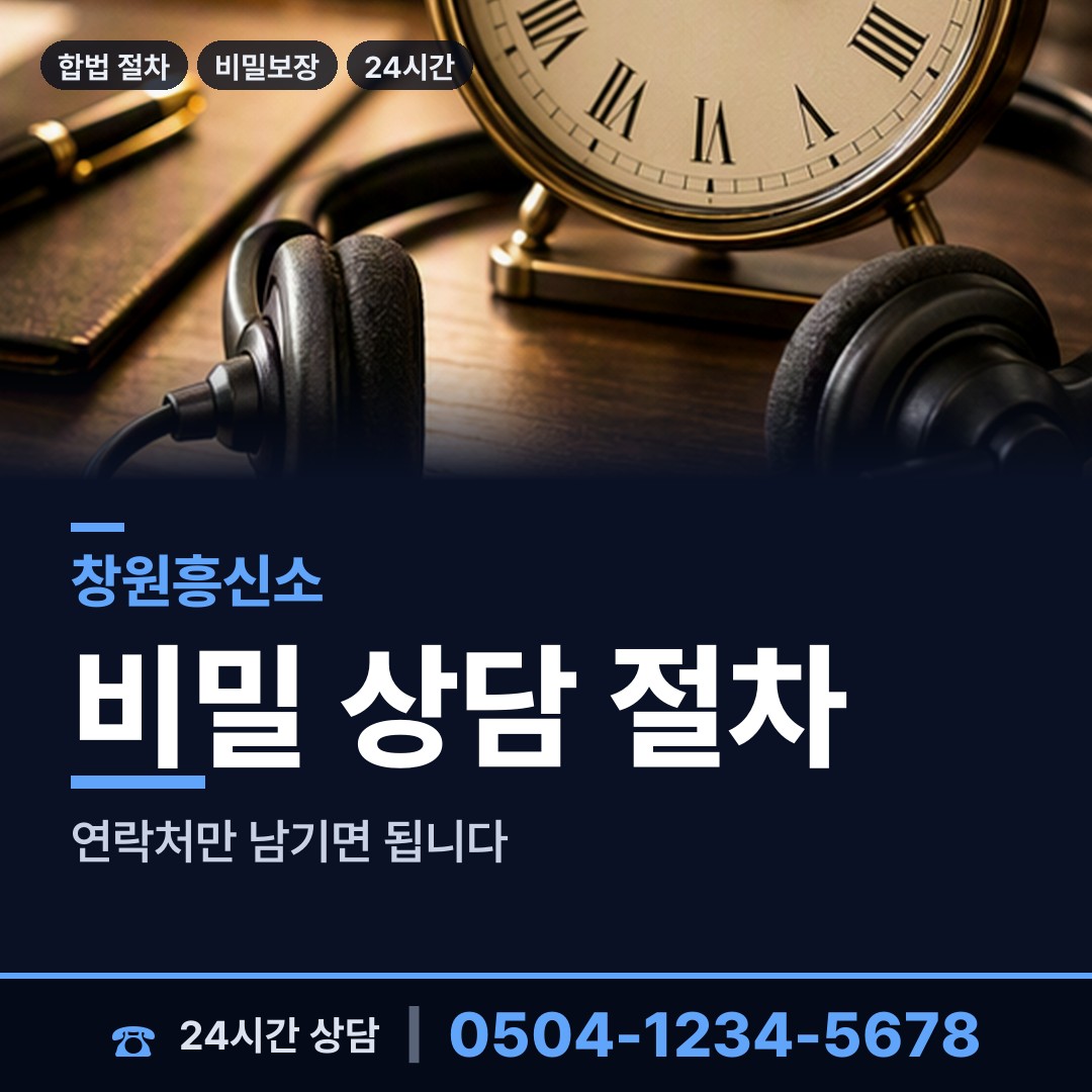 창원 대산면 결혼전조사 상담 안내