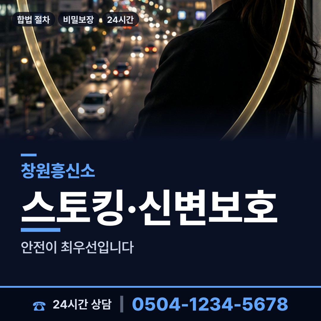 창원 대산면 명의도용조사 상담 안내