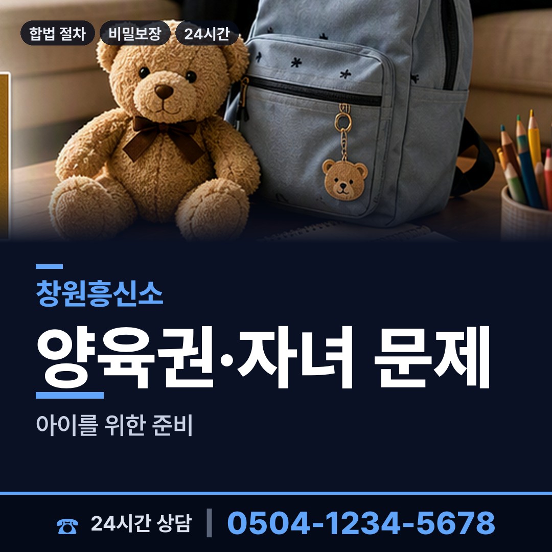 창원 대산면 재산은닉조사 상담 안내